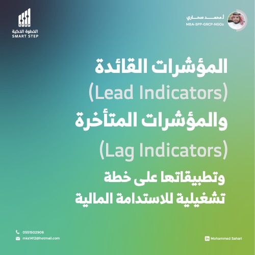 ‎⁨أنوع المؤشرات وتطبيقاتها⁩