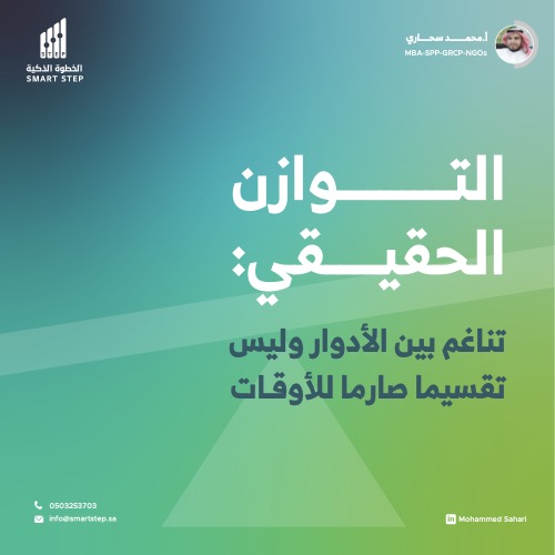 ‎⁨التوازن الحقيقي⁩
