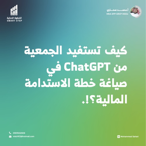 ‎⁨كيف تستفيد من CHATGPT⁩