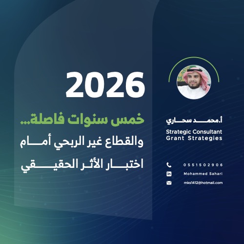مرحلة صناعة الأثر